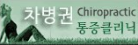 ChaFamilyChiropractic