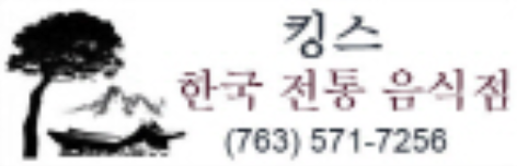 KingsKoreanRestaurant