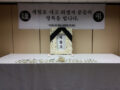 (2014) 세월호 사고 희생자 합동 분향소