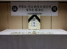 (2014) 세월호 사고 희생자 합동 분향소