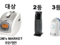 (2015) [ 2015 Thanksgiving행사 후기 III ] 이벤트 / 장기자랑