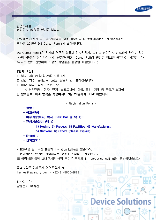 Samsung_DS.jpg