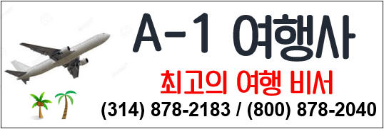 A1 travel AD